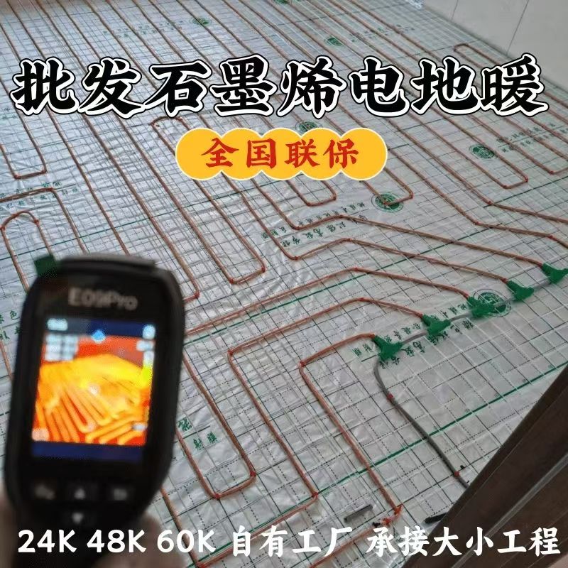 武乡县 石墨烯电地暖公司哪家好？合理报价深度解析